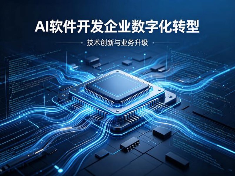 厦门软件开发:潮涌之都的数字脉动