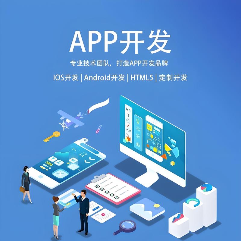 厦门软件开发:把握行业新动向